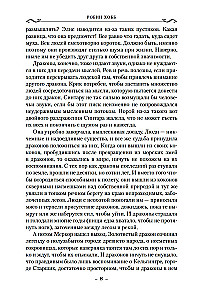 Lietus mežu hronikas. Grāmata 2. Pūķu osta